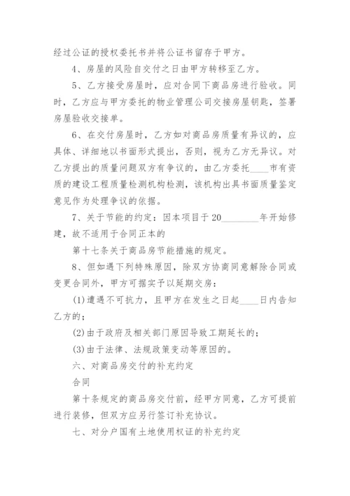 合同补充协议书样本_1.docx