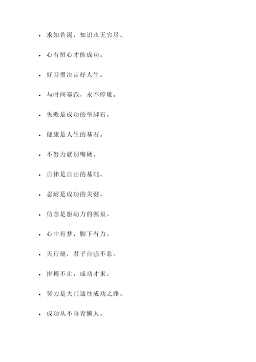 事要做细的名言警句