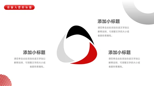 红色暗色股市分析报告PPT模板