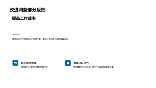人资行政年度总结
