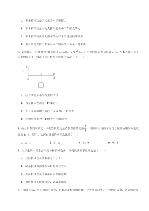 广东深圳市高级中学物理八年级下册期末考试专项攻克练习题（含答案详解）.docx