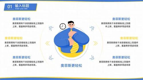 白蓝色扁平插画风项目工作策划汇报