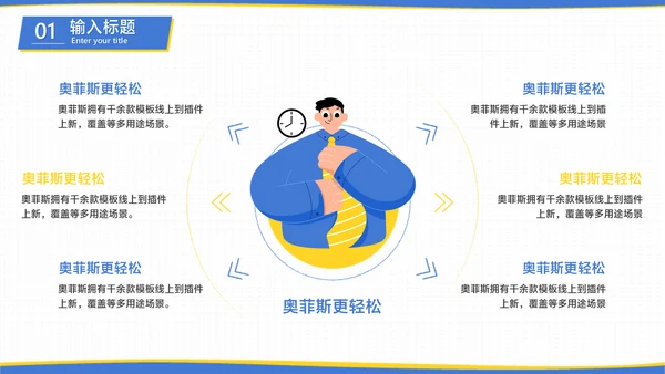 白蓝色扁平插画风项目工作策划汇报