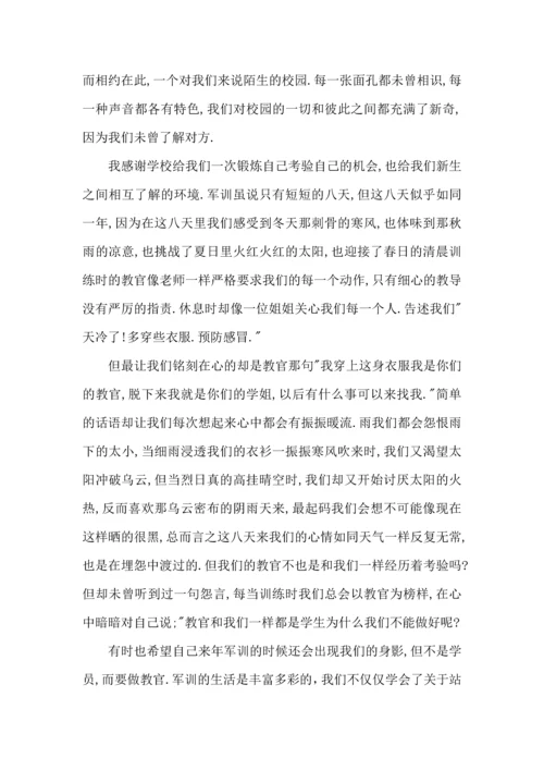 初中军训心得体会锦集十篇（三）.docx