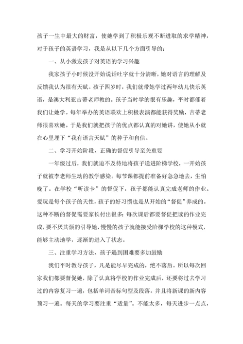 初中家教实践心得体会范文.docx