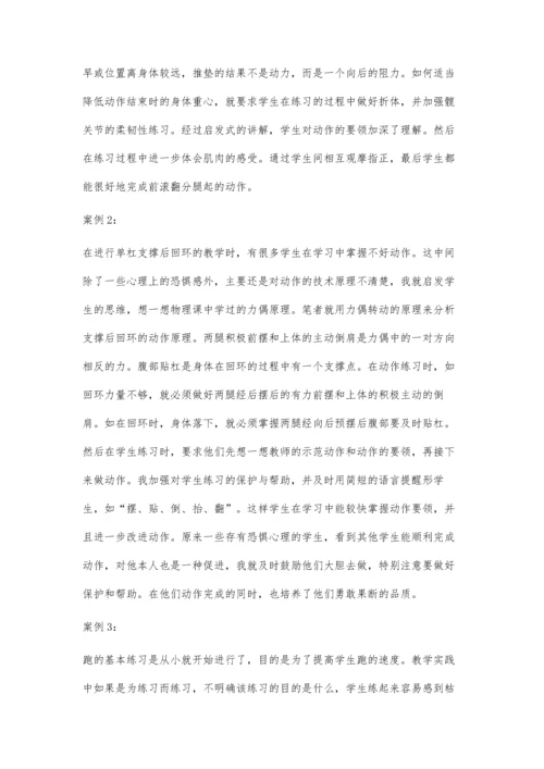 初中体育教学中加强思维训练的探索.docx