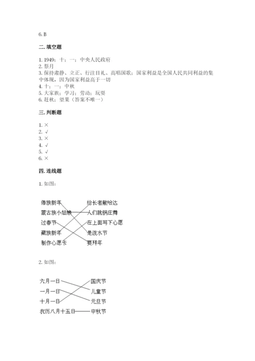 最新部编版二年级上册道德与法治期中测试卷（名师推荐）.docx