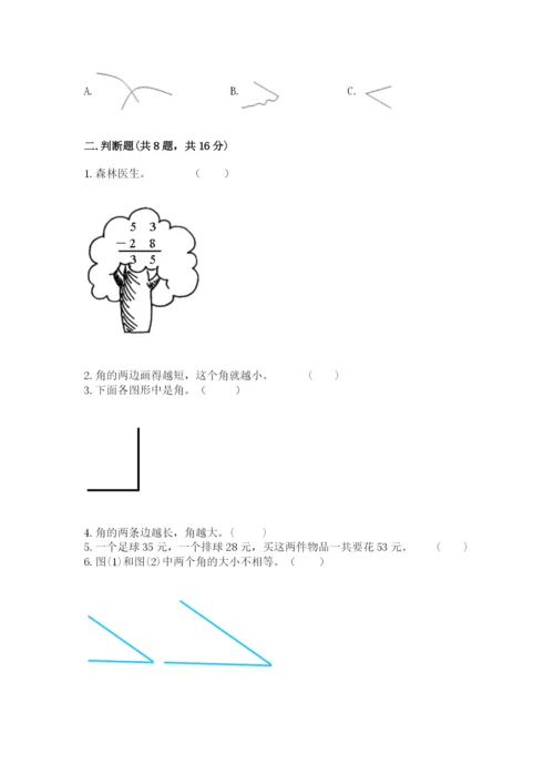 人教版二年级上册数学期中测试卷精品【必刷】.docx
