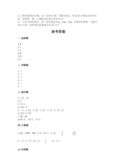 人教版六年级下册数学期末测试卷附完整答案（有一套）.docx