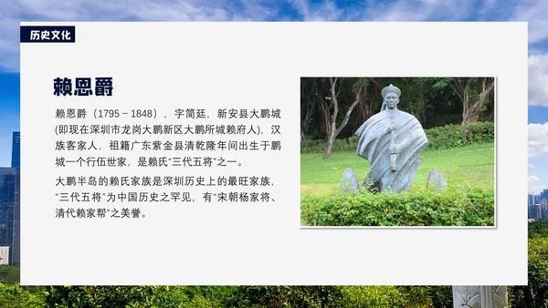 深圳印象通用PPT模板