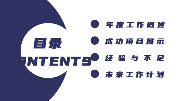 商务风企业员工转正述职报告通用PPT模板