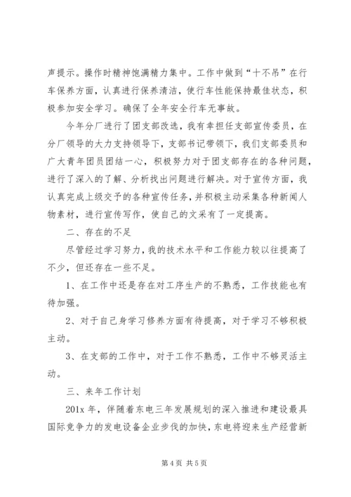 年终总结以及下一年计划范文.docx