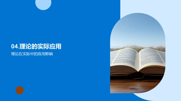 探秘知识之旅