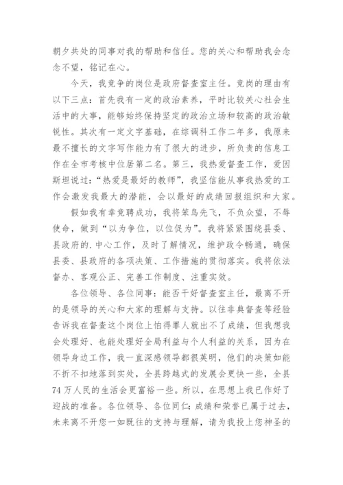 物业公司优秀员工自荐书.docx