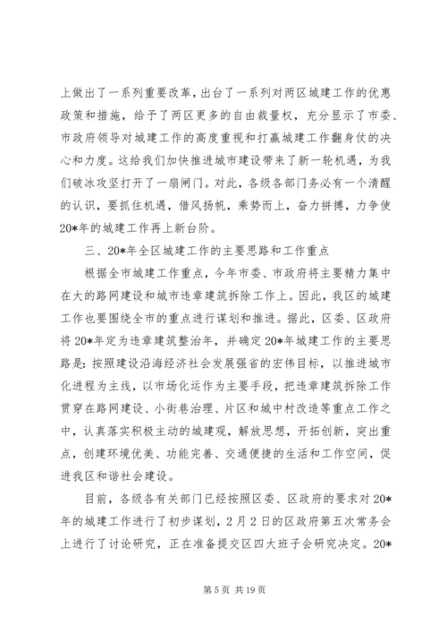 副区长干部工作会议讲话.docx