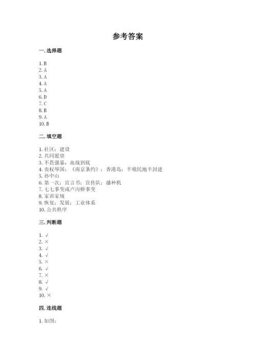 部编版五年级下册道德与法治期末测试卷及参考答案（a卷）.docx