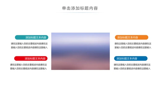 残联公益爱心奉献帮助关爱残疾人PPT模板