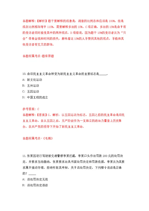 2022年01月江苏常州市金坛区区属学校招聘教师40人练习题及答案（第5版）