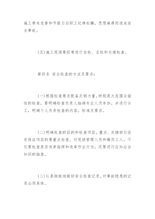 建筑企业安全生产责任制度.docx