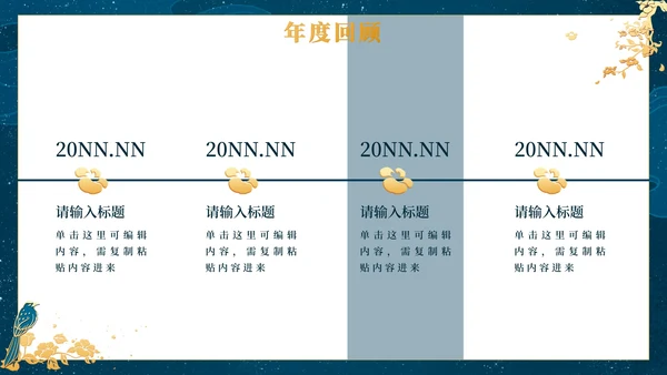 奢华祥云年会盛典活动策划PPT模板