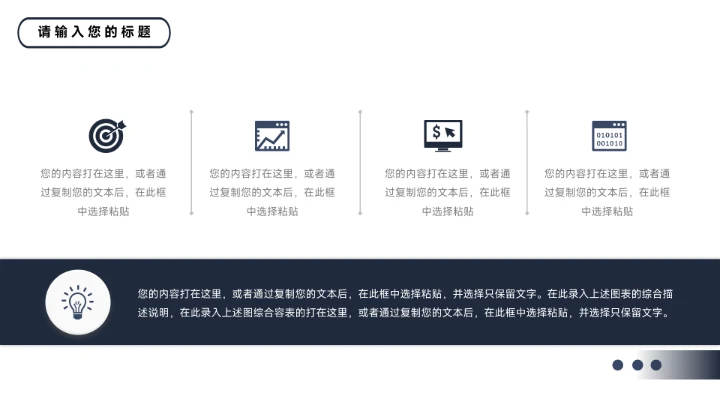 蓝色图文高端季度工作计划PPT模板