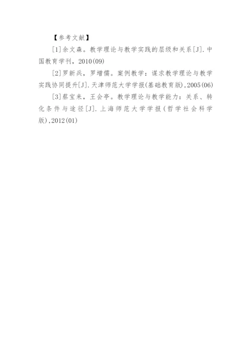 大学教育毕业论文.docx
