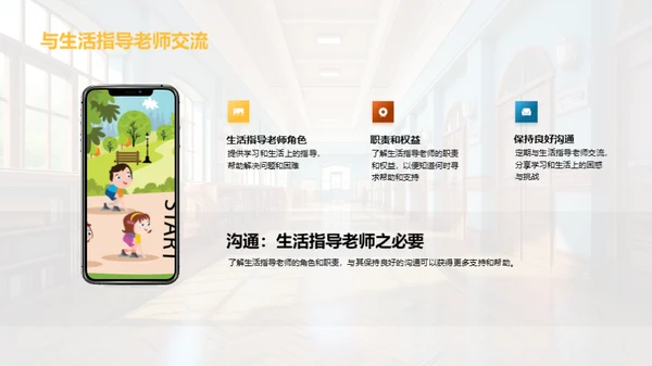 轻松步入一年级