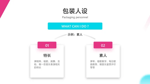 紫色渐变风抖音短视频直播机构介绍