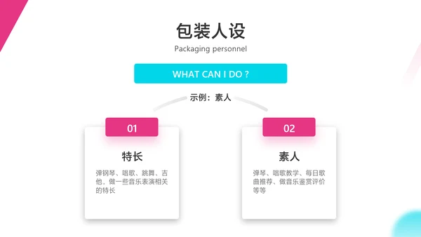 紫色渐变风抖音短视频直播机构介绍