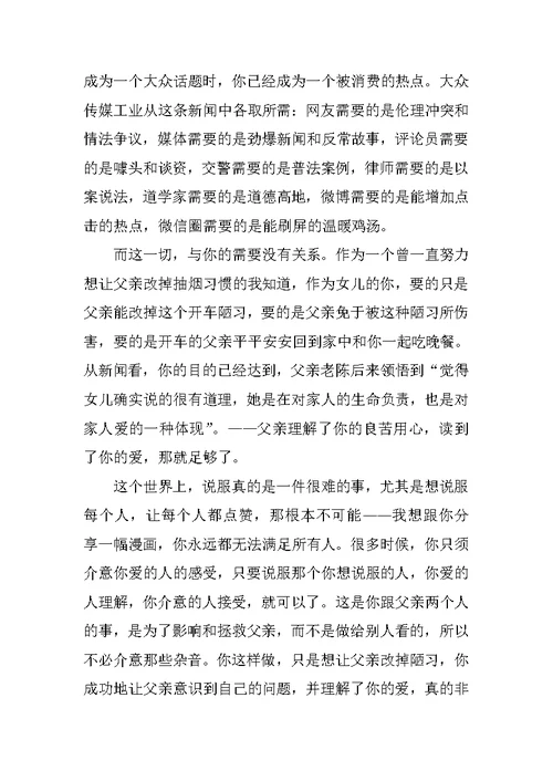 有利于高考作文的书(共9篇)