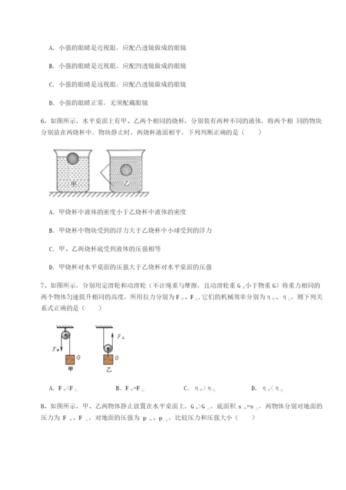 小卷练透河南郑州桐柏一中物理八年级下册期末考试专题练习B卷（解析版）.docx