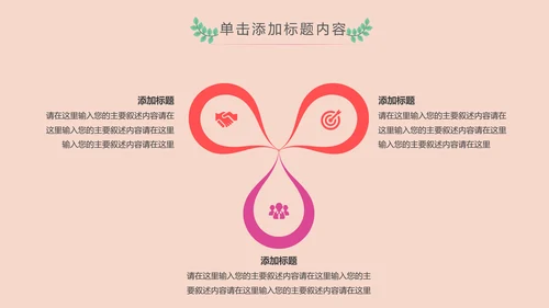 水彩慈善爱心公益爱心奉献关爱儿童PPT模板
