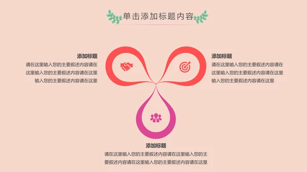 水彩慈善爱心公益爱心奉献关爱儿童PPT模板