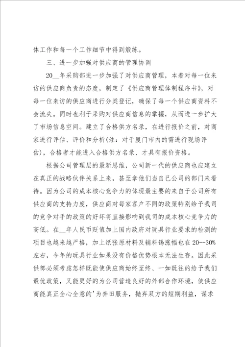 公司管理工作计划4篇