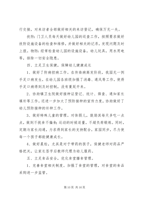 后勤工作自查报告 (2).docx