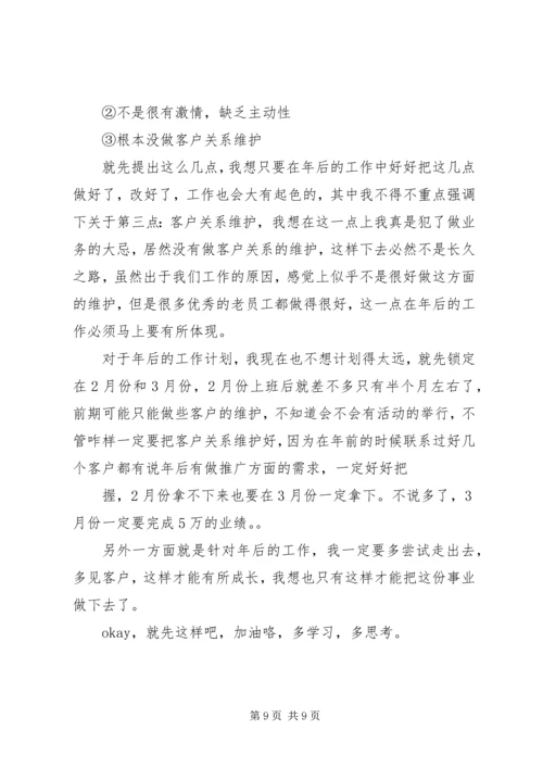 市食药监局XX年工作总结及XX年工作计划.docx