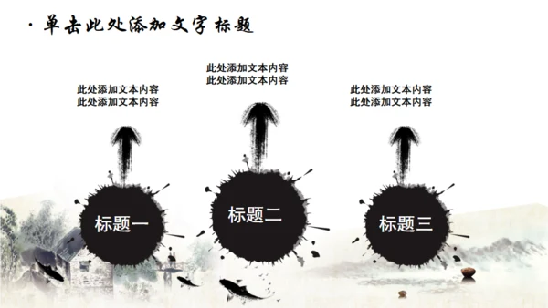 2019国粹京剧封面动态免费通用PPT模板