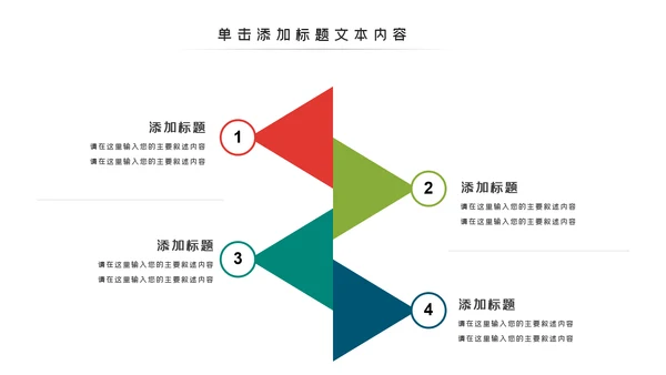 体育运动会羽毛球比赛协会教学PPT模板