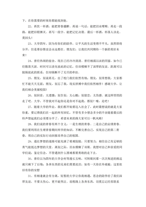 初三毕业留言(集合15篇).docx