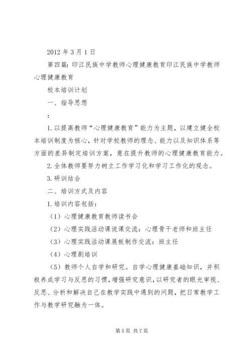 印江民族中学5篇范文.docx