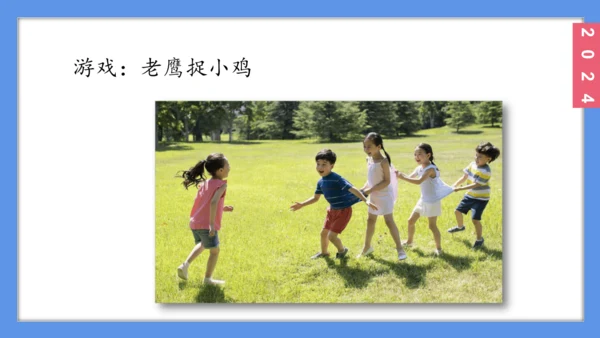（2024）统编版道德与法治一年级上册（8）课余生活真丰富 课件