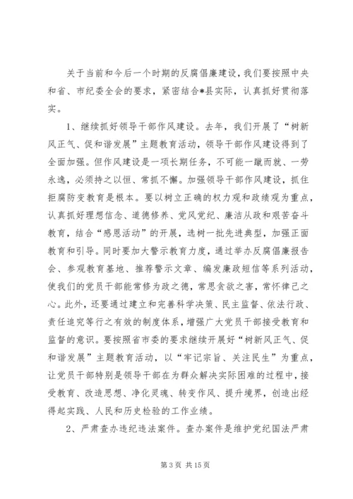 县委书记优化经济发展环境推进会讲话.docx