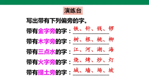 语文园地八