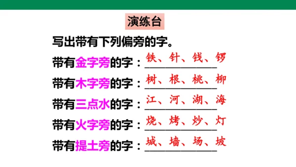 语文园地八