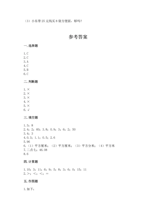 小学三年级下册数学期末测试卷含完整答案【夺冠】.docx