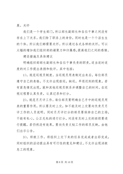 组织部个人工作计划.docx