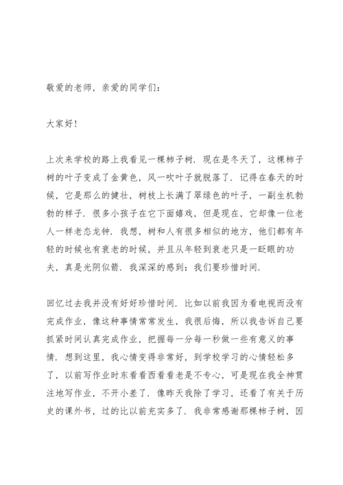 有关学校学习讲话稿范文10篇.docx