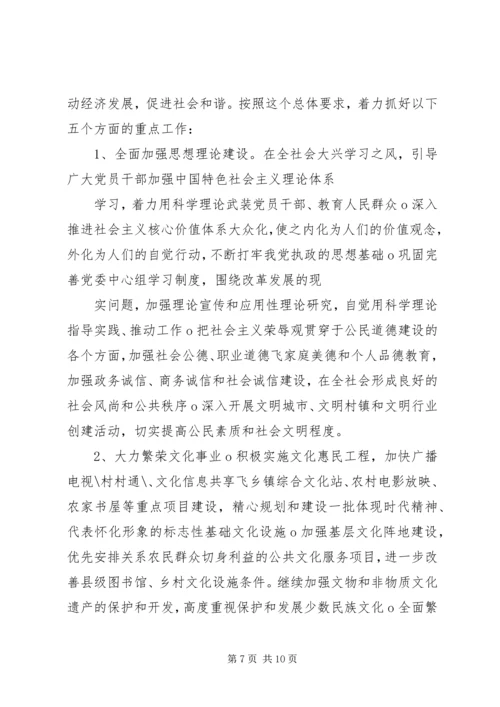 在全市文化强市建设工作会议上的讲话.docx