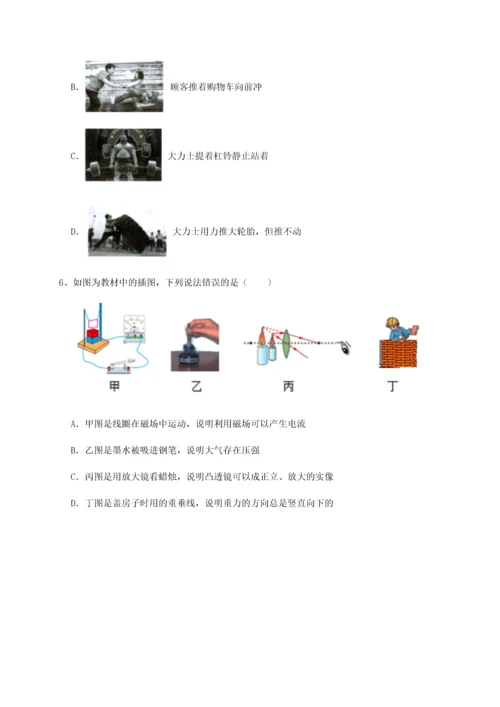 第二次月考滚动检测卷-重庆市实验中学物理八年级下册期末考试专题测试试卷（含答案详解）.docx