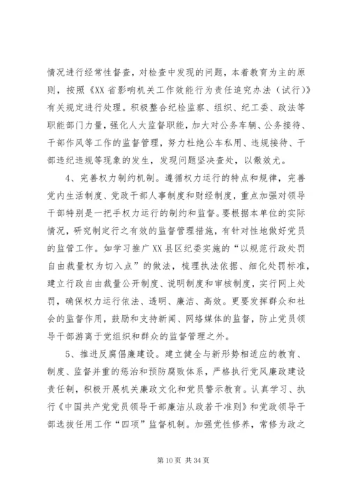 浅谈加强机关党员队伍建设的思考.docx